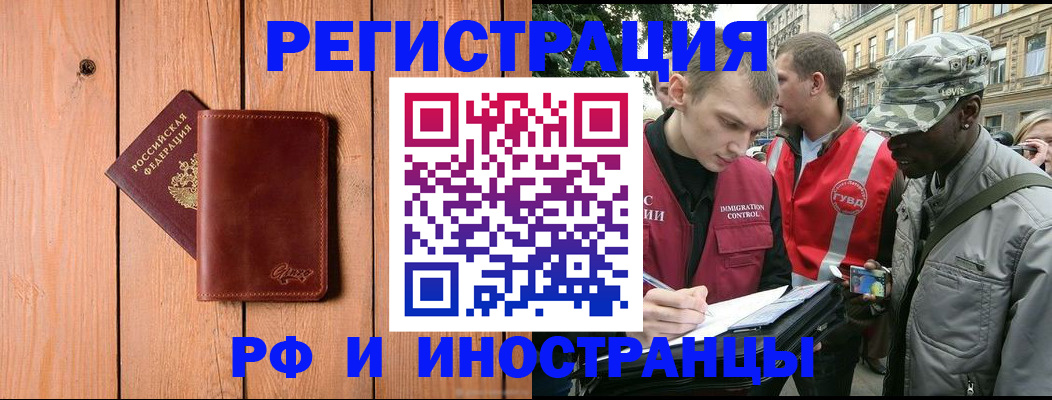 купить прописку в Глазове
