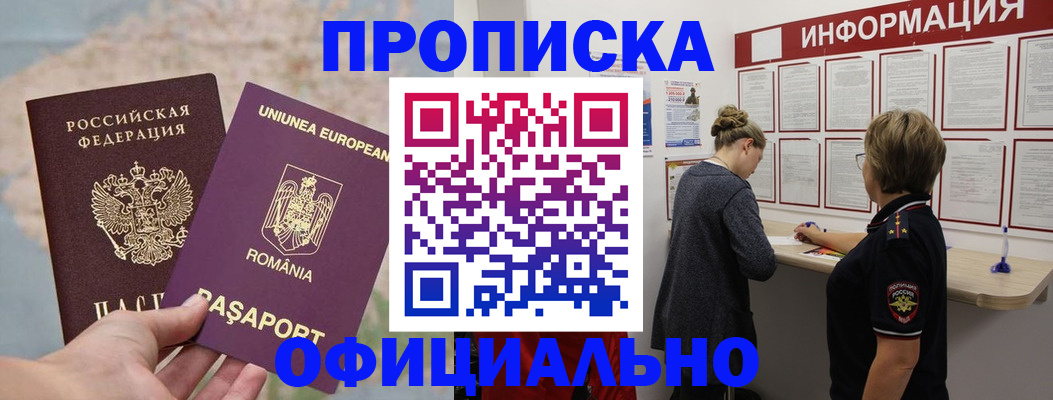 временная регистрация в Глазове